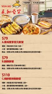 Places sanchong district restaurant 永和豆漿（中正北路）. Yon Hoæ°¸å'Œè±†æ¼¿è¶…å€¼å„ªæƒ æ–¹æ¡ˆ Gomajiå¤ éº»å‰