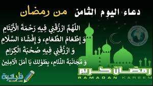 كشفت الحسابات أن بداية أول أيام رمضان 2021 سوف توافق يوم الثلاثاء الموافق 13 إبريل 2021. Vkqffidnmzkbom