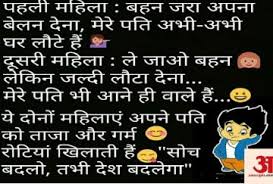 Indian medical association (ima) organizes national doctor's. Hindi Jokes Of The Day Funny Jokes à¤†à¤— à¤šà¤²à¤•à¤° à¤ªà¤¤ à¤ªà¤¤ à¤¨ à¤• à¤¬ à¤š à¤à¤¸ à¤¹ à¤— à¤¡ à¤œ à¤Ÿà¤² à¤²à¤¡ à¤ˆ Jokes à¤ªà¤¢ à¤•à¤° à¤¹ à¤œ à¤ à¤— à¤² à¤Ÿà¤ª à¤Ÿ Amar Ujala Hindi News Live