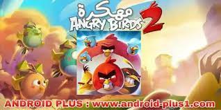 مميزات اخرى كثيرة بعد تنزيل 2 angrybirds مهكره. ØªØ­Ù…ÙŠÙ„ Ù„Ø¹Ø¨Ø© Ø§Ù„Ø·ÙŠÙˆØ± Ø§Ù„ØºØ§Ø¶Ø¨Ø© Ù¢ Angry Birds 2 Ù…Ù‡ÙƒØ±Ø© Ø¬Ø§Ù‡Ø²Ø© Ø§Ø®Ø± Ø§ØµØ¯Ø§Ø± Ù„Ù„Ø§Ù†Ø¯Ø±ÙˆÙŠØ¯ Android Plus