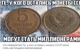 стоимость монеты ссср 1 рубль 50 лет советской власти Eto Neveroyatno Te U Kogo Ostalis Monety Sssr Mogut Stat Nastoyashimi Millionerami Znaete Li Vy Chto Staraya Meloch Mozhet Stoit Ochen D Coins Money Food Lover