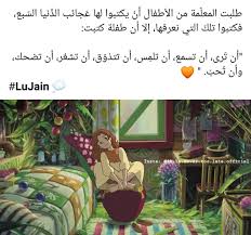 Pin By Mais Samhouri On شعر ونثر In 2020 Funny Arabic Quotes Besties Quotes Beautiful Arabic Words