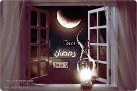 نتيجة بحث الصور عن مهلا رمضان صور متحركه neon signs neon