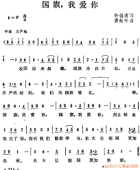 即時新聞 #鳳梨 #日職 #澳洲 #桌球 #江少慶. å›½æ—— æˆ'çˆ±ä½  å„¿æ­Œç®€è°± ä½œè¯ è®¸å¾·æ¸… ä½œæ›² é¾šè€€å¹´ å„¿æ­Œç®€è°±å¤§å…¨