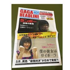 Manage your video collection and share your thoughts. æ—¥æœ¬é›»å½±åˆŠç‰©gaga Headline æˆ'çš„æ©Ÿå™¨äººå¥³å‹ ç¶¾ç€¨é™ æœ€å¾Œä¸€æ»´è¡€ å¸­ç¶­æ–¯å²ç‰¹é¾ é›™è¡¨ç´™ è¦çš®è³¼ç‰©