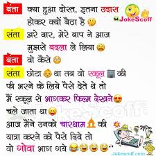 Daku mangal singh banta ke ghar mein. Top 500 Santa Banta Jokes à¤¸ à¤¤ à¤¬ à¤¤ à¤ à¤ à¤¸ Jokescoff