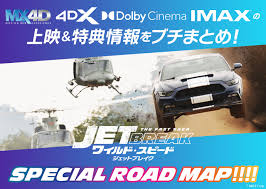 （評・映画）「ワイルド・スピード／ジェットブレイク」 熱狂・爆笑・涙…最強の娯楽魂 会員記事 2021年8月6日 16時30分 シェア ツイート list. Yi8p L 2tbjr3m