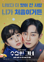 3 Reasons To Watch Kim Hae Sook, Jung Zi So, And Jung Jinyoung's “Who Is  She!”