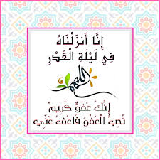 إِنَّا أَنْزَلْنَاهُ فِي لَيْلَةِ الْقَدْرِ ﴿۱﴾. Ù‚Ø±Ø¢Ù† ÙƒØ±ÙŠÙ… Ø¢ÙŠØ© Ø³ÙˆØ±Ù‡ Ø§Ù„Ù‚Ø¯Ø± Ø¥Ù†Ø§ Ø£Ù†Ø²Ù„Ù†Ø§Ù‡ ÙÙŠ Ù„ÙŠÙ„Ø© Ø§Ù„Ù‚Ø¯Ø± Frame Decor Home Decor