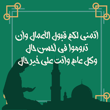 4 رسائل تهاني بشهر رمضان المبارك 2021 جديدة. Ubupnc1z8frejm
