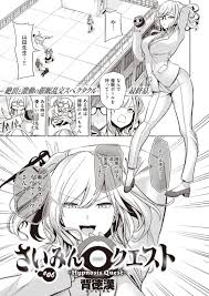 催眠ボールのせいで広い範囲に催眠 がかかってしまい、周りの男子たちに襲われてしまう美人教師と美少女JK…街中の人々が乱交しまくる中、自分たちも交代で輪姦され連続中出し乱交セックスで絶頂する【背徳漢：さいみんクエスト  06】 | エロ漫画の禿 | jp.gazoblock-ek.ru