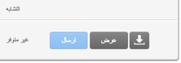 فتح تقرير التشابه