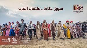 مرحباً بكم في سوق ليبيا المفتوح. Ù…Ù‡Ø±Ø¬Ø§Ù† Ø³ÙˆÙ‚ Ø¹ÙƒØ§Ø¸ Platinumlist Net