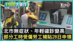 ‧ 部分工時打工族1萬元紓困生活補貼 有配偶新住民也可請領 ‧ 台南疫苗施打率104％多打5826人 黃偉哲：沒有殘劑問題 ‧ 屏東師「線上視訊」發現. Waj Pbc2o2arym