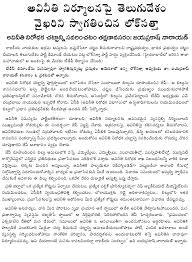 Telugu formal letter writing format pdf : General Essay Writings In In Telugu