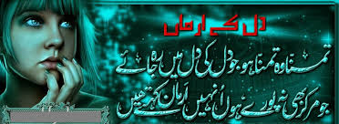 Jo Mar Kar Bhi Na Puray Hon Unhain Armaan Kehte Hain