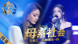 容祖兒（粵拼 英文： joey yung ；1980年 6月16號—）係香港女歌手，個人世界巡迴演唱會總場次高達120場。. ä¸­å›½ä¸œæ–¹å«è§† çº¯äº« å®¹ç¥–å„¿xå¸Œæž—å¨œä¾ é«˜ æ¯ç³»ç¤¾ä¼š å¤ªç‚¸äº† Facebook
