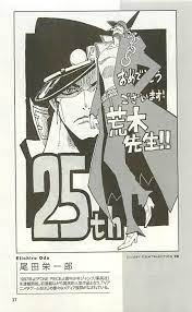 jotaro done by eiichiro oda jojo s bizarre adventure jojo bizarre jojo s bizarre adventure eiichirō oda