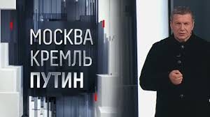 Просмотрите отзывы (7 891 шт.), статьи и 8 493 фотографий московский кремль, с рейтингом 20 на сайте tripadvisor среди 3 745 достопримечательностей. Smotret Vypuski Moskva Kreml Putin Onlajn Vse Vypuski Etvnet