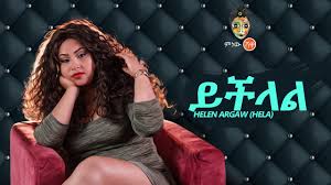 Like our official facebook page if you don't want miss a single updates from us. Ethiopian Music Buze Man Buzayehu Kifle Hello á‰¡á‹œ áˆ›áŠ• áˆ„áˆŽ New Ethiopian Music 2019 Official Video Youtube