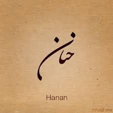 Calligraphy Name Arabic Baby Girl Names Baby Boy Names