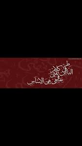 طز فى كﻻم الناس Inspirational Words Positive Thoughts Positivity