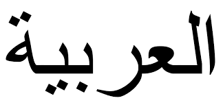 Check spelling or type a new query. Soal Uts Bahasa Arab Kelas X Xi Xii Semester 1
