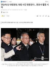 사법농단 양승태 돈 벌기 시작(feat. 지위남용처벌법) - 클리앙