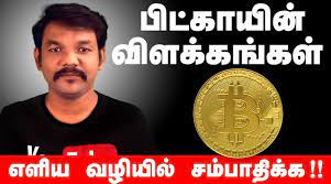 Cryptocurrency ban in india latest news today 🔥 you must know this 💯use code: How To Earn Bitcoin Tamil How To Get Your Free Bitcoin Gold
