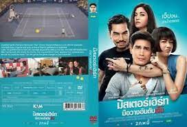 Hurt episode 5, episode 6, episode 7, episode 8, episode 9, episode 10, mr. Mr Hurt Thai Movie English Subtitles Dvd9 Or Bluray 8850107558025 Ebay