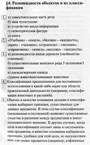 гдз по русскому языку 3 класс соловейчик учебник 1 часть Pin Ot Polzovatelya Felicia Na Doske Bubbchaceal 5 Klass Geografiya Informatika