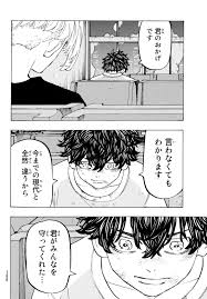 Www.mangago.me is your best place to read tokyo revengers ch.203 chapter online. Tokyoårevengers Raw Chapter 202 Next Chapter 203