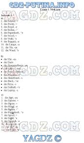 рабочая тетрадь по немецкому языку 6 класс горизонты скачать Gdz Po Nemeckomu Yazyku 6 Klass Rabochaya Tetrad Averin Gorizonty
