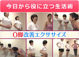 1日5分 o脚改善エクササイズ エクササイズ o脚 改善 o脚