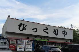 号外NET 四日市市