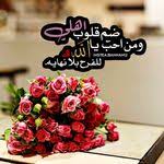 Pin By Hakuna Matata On Arabic Words Beautiful Arabic Words Arabic Love Quotes Lyric Quotes