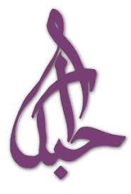 Apprendre L Arabe Comment Dire Je T Aime En Arabe