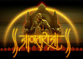 Browse 225 shivaji statue stock photos and images available or search for shivaji maharaj or maharashtra to find more great. Shivaji Maharaj Live Wallpaper Free Download
