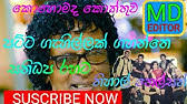 Nihal nelson with sanidapa karuna. Baila Wendesiya Aran Awa Nihal Nelson With Serious Live In Kuwait Youtube