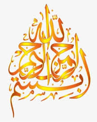 Free download transparent png clipart eid mubarak calligraphy png png image eid mubarak png 300x200 for free. Bismillah Png Images Free Transparent Bismillah Download Kindpng