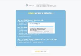 질병관리청 사전예약시스템 또는 콜센터 사전 예약을 통해 코로나 백신 예약을 빠른 시간 안에 할 수 있습니다. Nmm84aiei2ykym