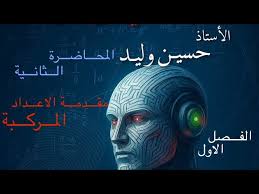 الجزء الثاني من درس العمليات علي الاعداد النسبية رياضيات الصق الاول  الاعدادي