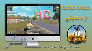 تشغيل ببجي على الكمبيوتر بدون محاكي. ØªØ´ØºÙŠÙ„ Ù„Ø¹Ø¨Ø© Pubg Mobile Ø¹Ù„ÙŠ Ø§Ù„ÙƒÙ…Ø¨ÙŠÙˆØªØ± Ù…Ø¨Ø§Ø´Ø±Ø© Ø¨Ø¯ÙˆÙ† Ù…Ø­Ø§ÙƒÙŠ ÙˆØ¬ÙˆØ¯Ø© Ø®Ø±Ø§ÙÙŠØ© ÙˆØ¨Ø¯ÙˆÙ† ØªÙ‚Ø·ÙŠØ¹ Ø§Ùˆ ØªÙ‡Ù†ÙŠØ¬