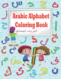 Moreover, kids will practice handwriting to improve their fine motor skills like pencil grip. Arabic Alphabet Coloring Book Ø§Ù„Ø­Ø±ÙˆÙ Ø§Ù„Ù‡Ø¬Ø§Ø¦ÙŠØ© Practice Writing Tracing And Coloring Arabic Alphabet For Kids Ayor Hassan 9798649819978 Amazon Com Books