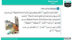 أوراق عمل تشرح قصة الهجرة النبوية للأطفال مع تمارين ممتعة و رسوم للمسجد النبوي قديماً و حديثاً بأسلوب مبسط محبب للأطفال … لا يفوتكم تحميلها الآن. Ø§Ù„ØµÙ Ø§Ù„Ø±Ø§Ø¨Ø¹ Ø§Ù„Ù„ØºØ© Ø§Ù„Ø¹Ø±Ø¨ÙŠØ© Ø§Ù„Ø­Ù…Ø§Ù…Ø© Ø§Ù„Ø¨ÙŠØ¶Ø§Ø¡ 3 Ù…ÙˆØ³ÙŠÙ‚Ù‰ Ù…Ø¬Ø§Ù†ÙŠØ© Mp3