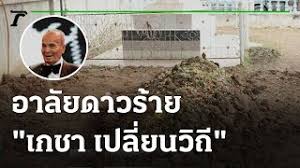สิ้นตำนาน เกชา เปลี่ยนวิถี โควิดดับชีวิต นำร่างฝังที่กุโบร์ บ้านโป่ง นาตาชา นำร่างบิดา เกชา เปลี่ยนวิถี อดีตดาราดาวร้ายชื่อดัง มาฝังที่กุ. Cokuoxpzat2vdm