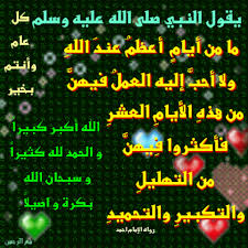 مع الرحمن تكبيرات عيد الأضحى Blog Blog Page Blog Posts