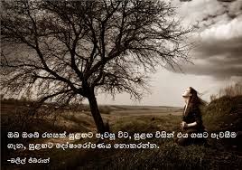 Real love sinhala love quotes for boyfriend. Sinhala Love Quotes For My Boyfreind Quotesgram