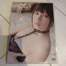 廃盤 石岡真衣 mybunny DVD 着エロ グラビア アイドル レースクイーン タレント エロビキニ パンチラ ハイレグ  1円〜(あ行)｜売買されたオークション情報、Yahoo!オークション(旧ヤフオク!) の商品情報をアーカイブ公開 -  オークファン（aucfan.com）