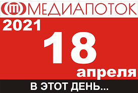 18 апреля на руси открывали настежь окна и просили избавить их от нечистой силы и сырых считается, что 18 апреля ангел господний внимательно следит за каждым через проем. 1pfyrzwzfw0eam